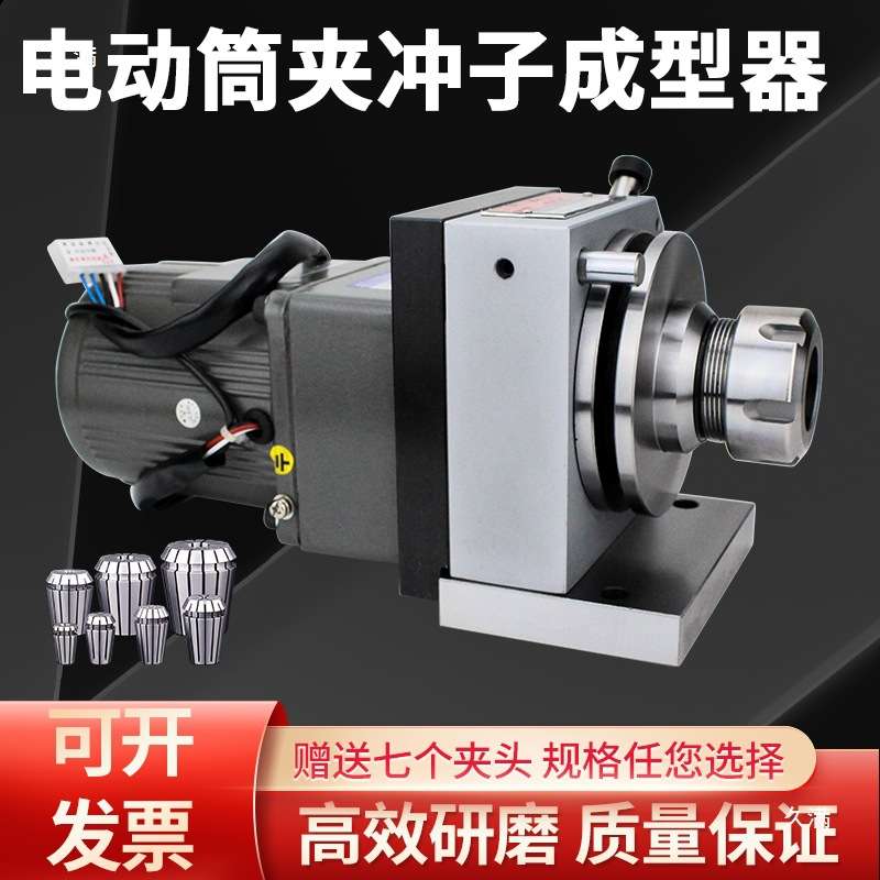 亚力鑫电动三爪冲子成型器高精度调速式抛光筒夹单向研磨机磨针机