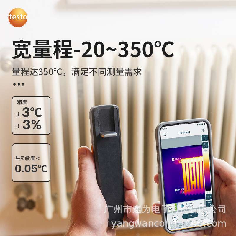德图TESTO 860i热像仪地暖电器热成像仪电力故障检测红外线热成像