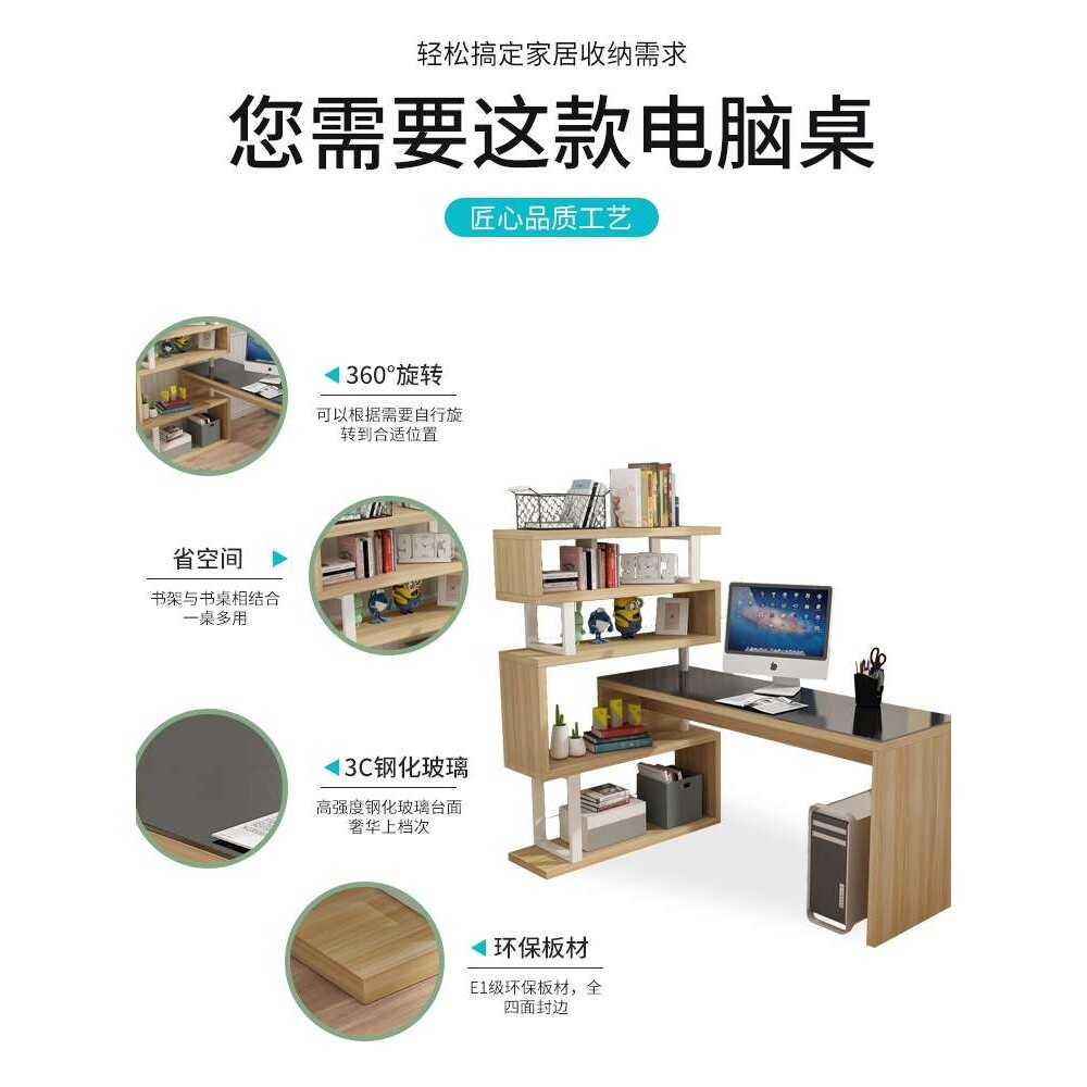 电脑台式桌写字桌书柜书架书桌组合一体简约l型学生家用转角旋转