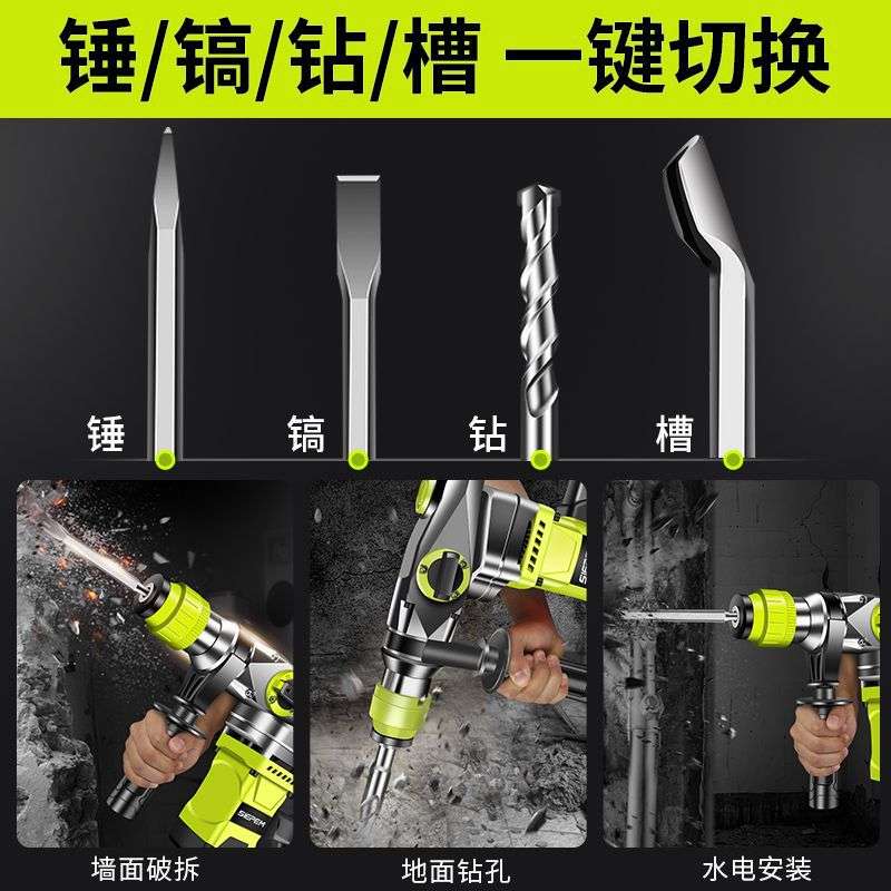 大功率电锤电镐电钻工业级多功能三用全铜家用小冲击钻两用混凝土