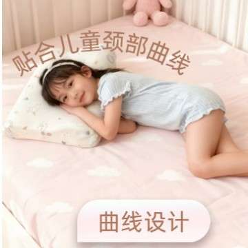 A类亲肤印花棉面料天鹅绒婴幼儿儿童记忆棉波浪枕适合3至8岁使用