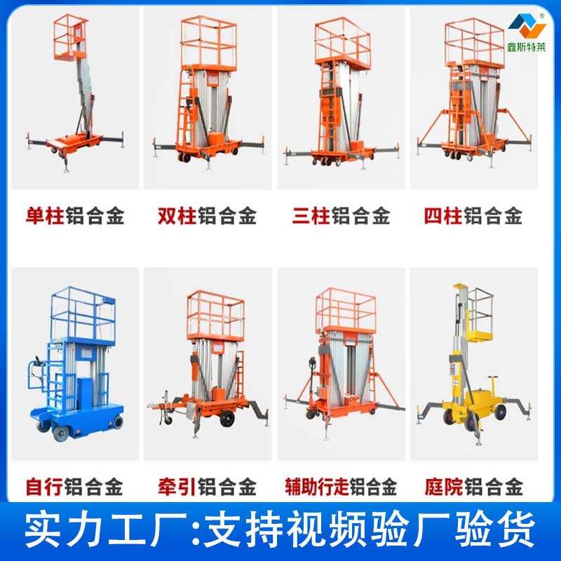 单双柱铝合金升降机电动液压升降平台小型维修升降车铝合金升降机