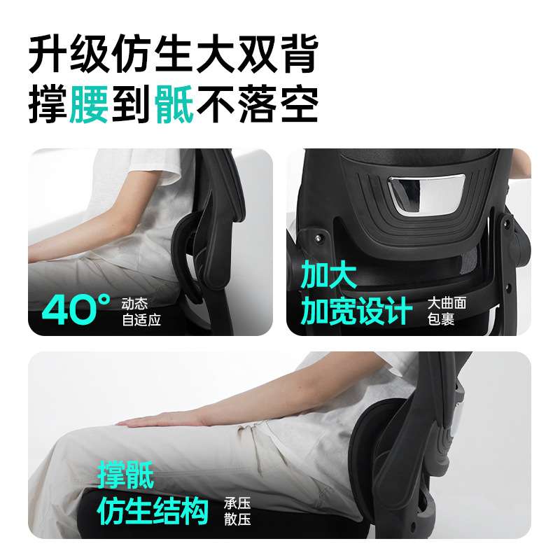 黑白调P1二代人体工学椅电脑椅子人工力学座椅久坐办公电竞椅学习