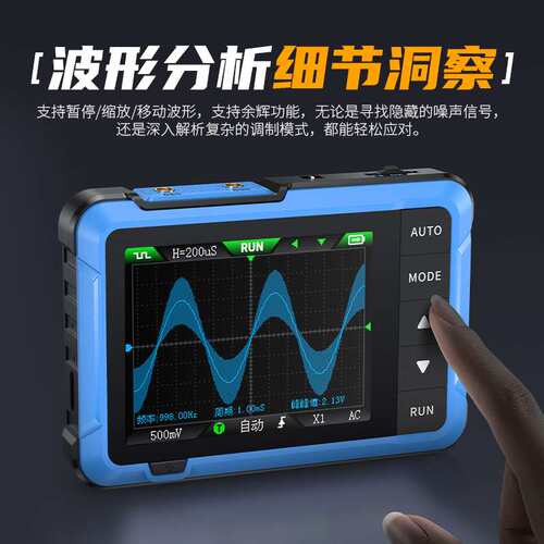 DSO510手持小型数字示波器便携二合一多功能迷你信号发生器1M带宽