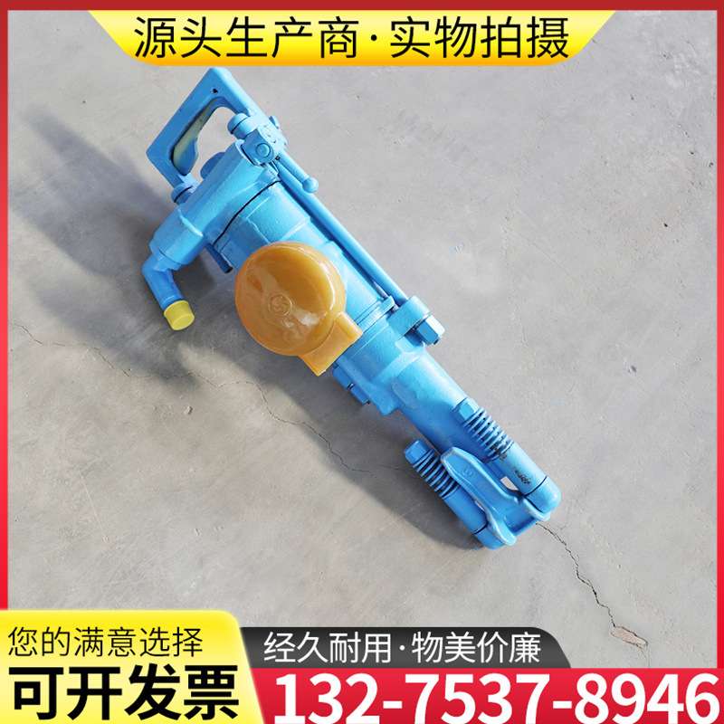 7655凿岩机小型隧道潜孔钻机风炮岩石钻孔机气腿式气动凿岩机