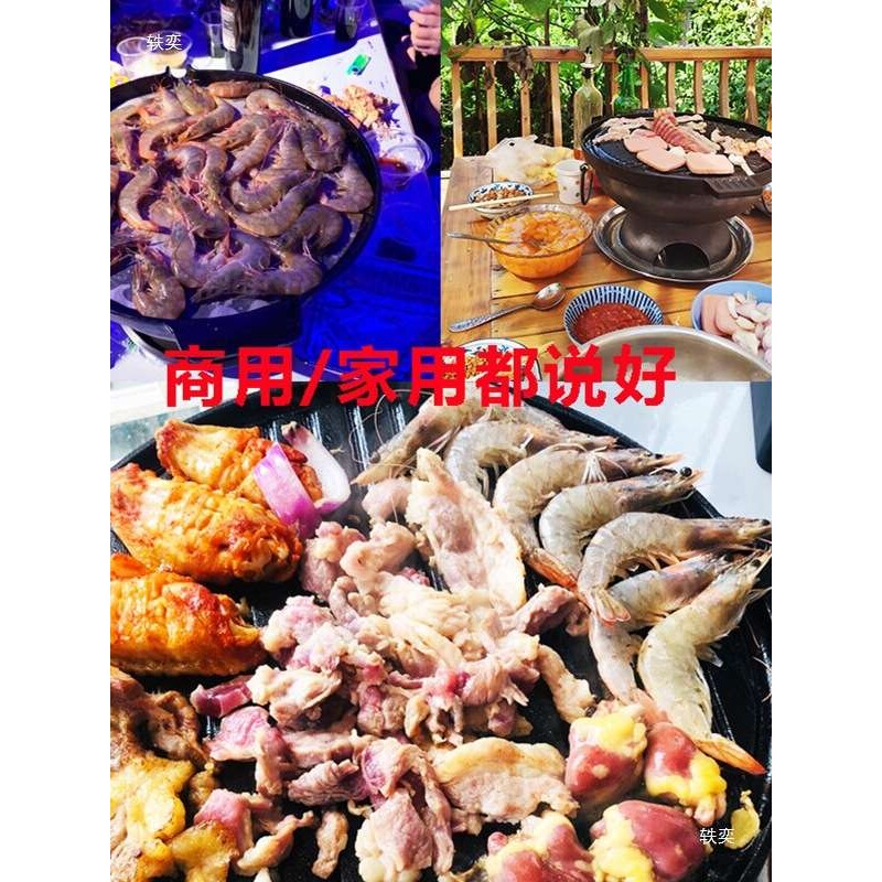 炙子烤肉炉商用加厚纯铸铁烤盘家用烧炭碳烧烤盘野外烧烤炉