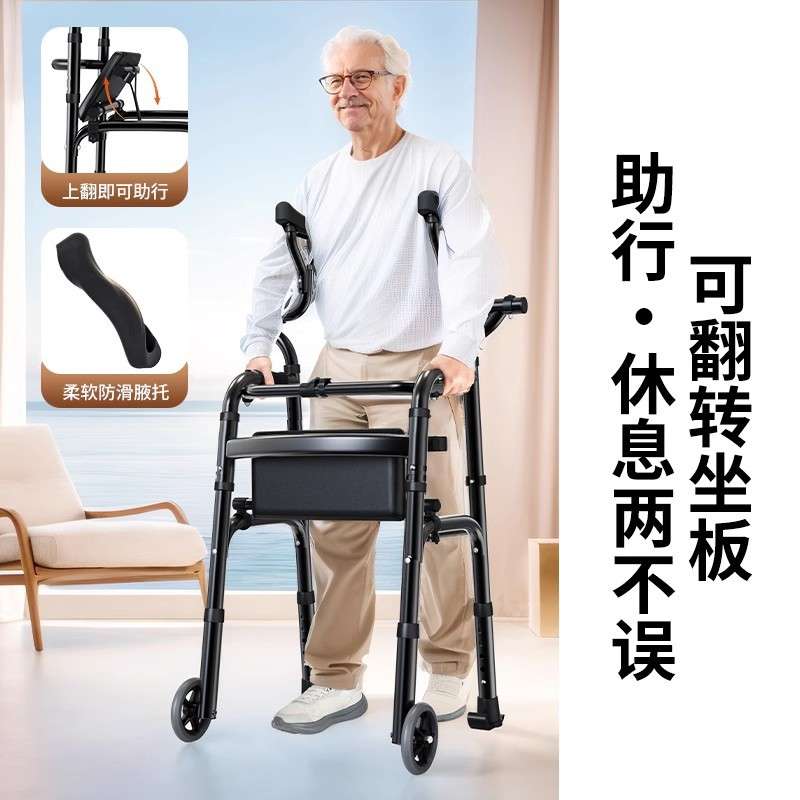 手推车训练学步车拐杖拐棍拐扙椅折叠手杖伸缩多功能带凳子扶手椅
