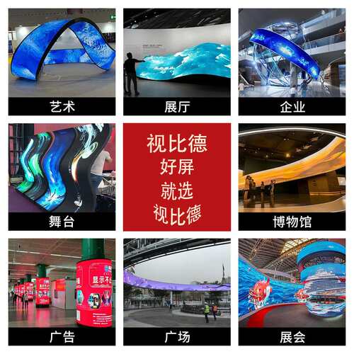 led柔性全彩显示屏形状可塑ledP1.53P1.86智能软屏室内高清广告屏
