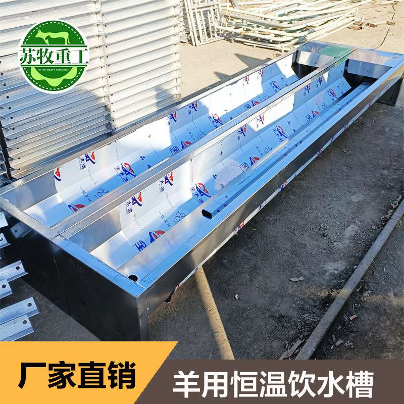 苏牧重工养殖场设备恒温饮水槽304不锈钢材质自动上水电加热水槽