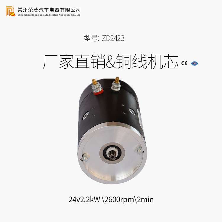 24V有刷电机液压泵电机 2.2KW直流电机动力单元电机液压油泵电机