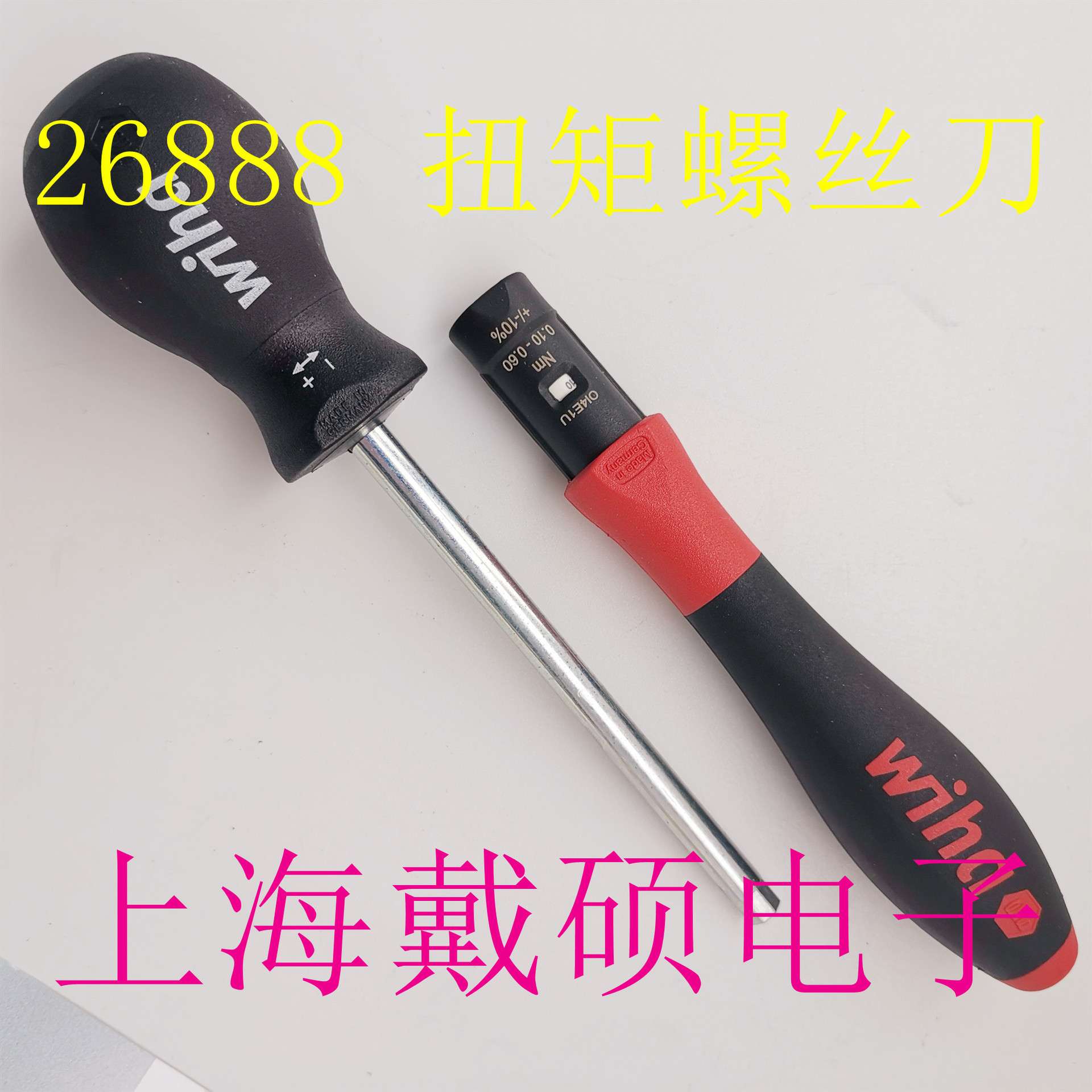 德国 威汉 wiha 2852 扭力起子 26888 0.1- 0.6扭力螺丝批