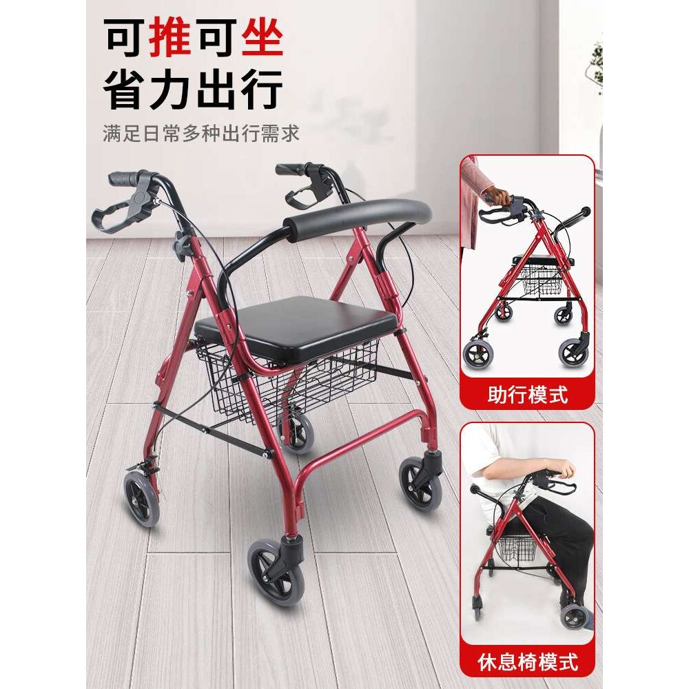 铝合金轻便四轮车老人四轮助步车老年人带刹车带坐垫储物蓝助行器