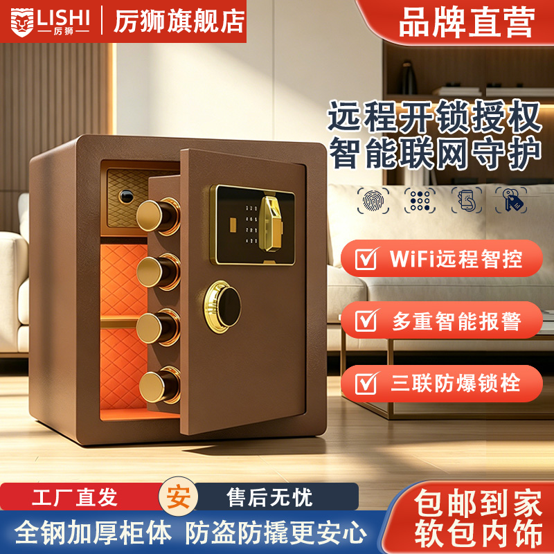 智能WiFi监控全钢加厚防盗保险柜