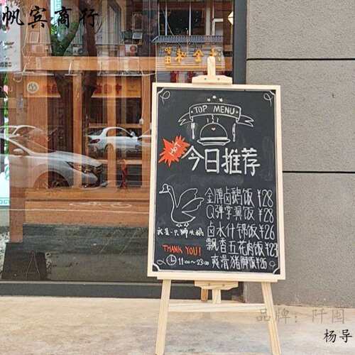 实木支架式店铺用小黑板广告牌手写粉笔板移动黑板宣传菜单