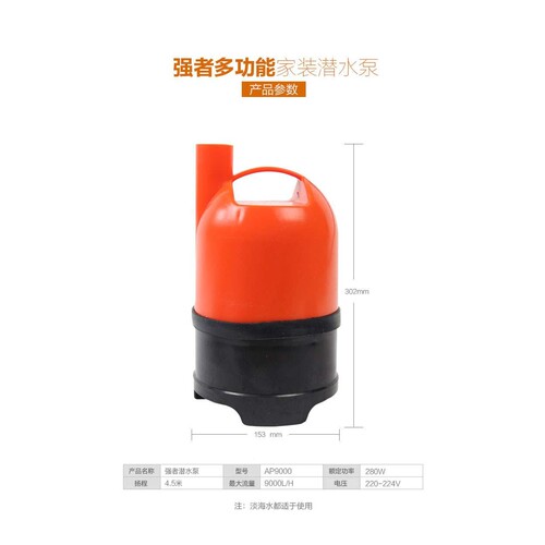 Lifetech强者AP9000潜水泵家用超静音过滤泵鱼缸抽水泵换水泵280W