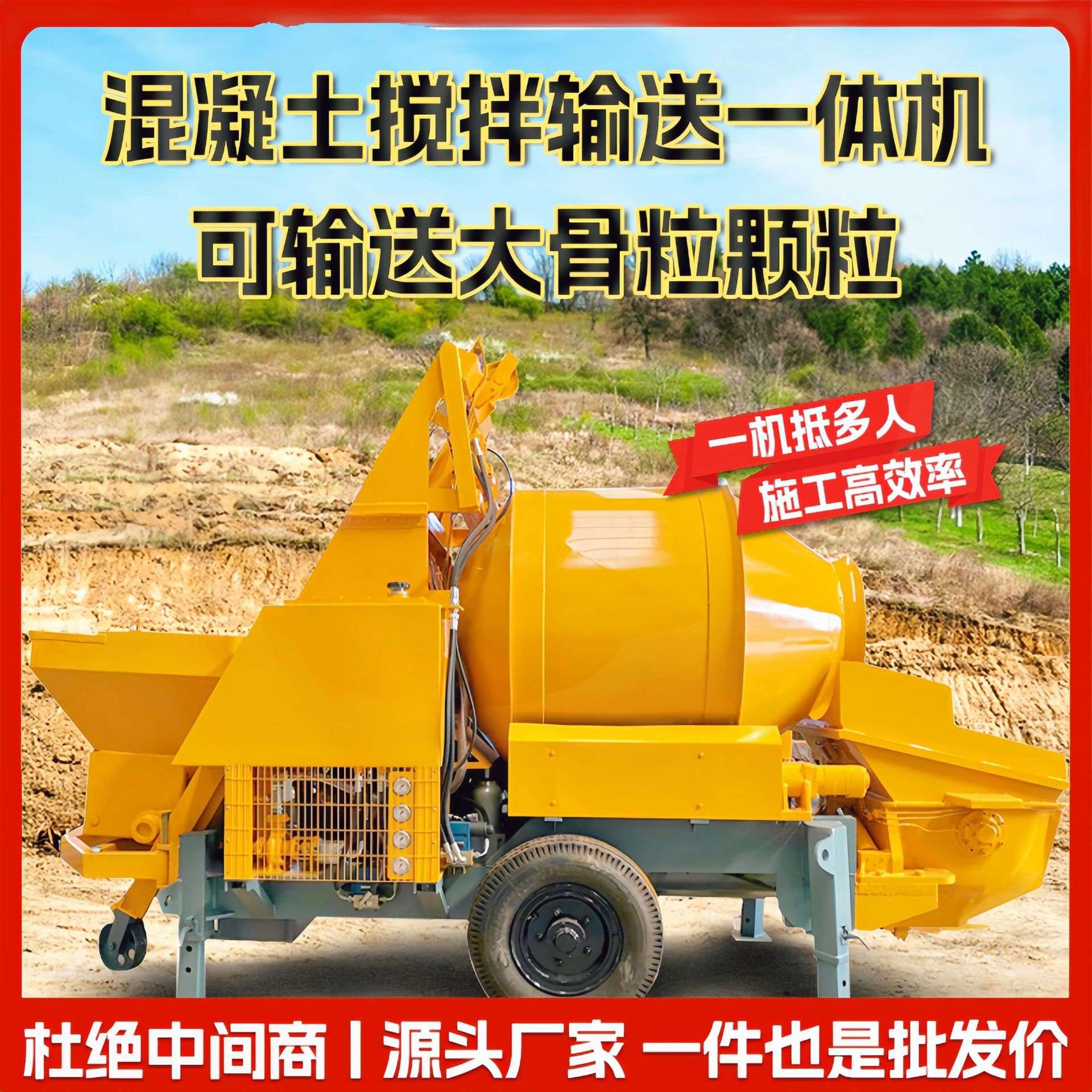 滚筒式一体砼输送泵机 液压地泵搅拌混凝土搅拌泵送一体机