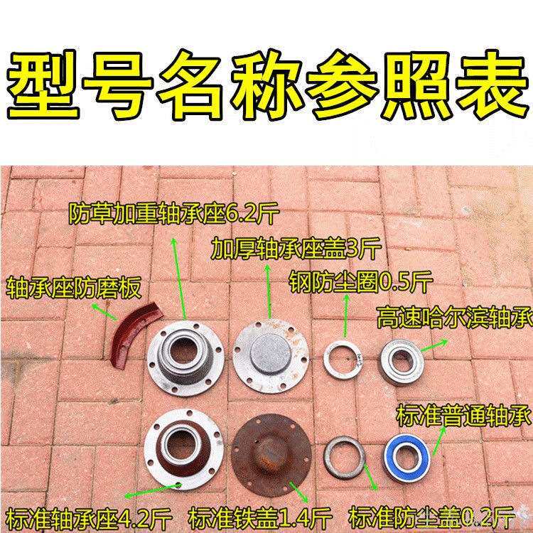 连云港/淮安/常璇180/200型旋耕机连云港原厂310防草轴承座 套装