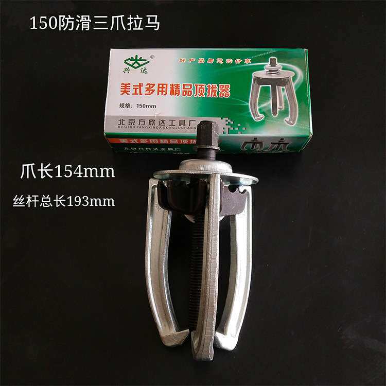 多功能三爪拉马 多用圆盘拉具 防滑拉具 拔轮器 手动三爪拉马