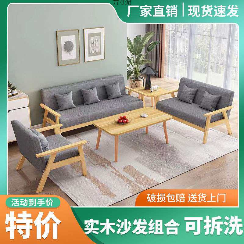 沙发茶几组合套装简易小户型客厅出租房现代简约实木布艺办公沙发