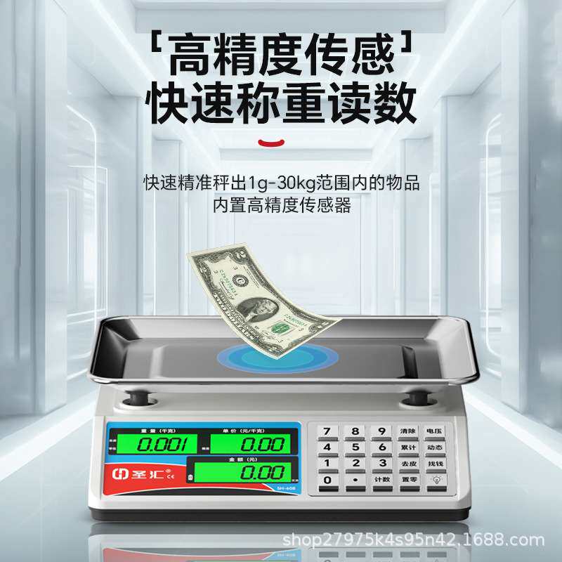 电子秤30kg公斤精准电子称商用小型台秤卖菜摆摊1克称重高精度秤
