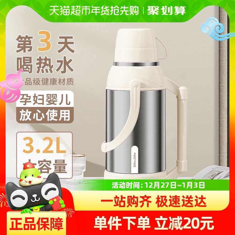 Jeko保温壶家用保暖水壶热水瓶暖壶小茶壶茶瓶学生宿舍大容量便携