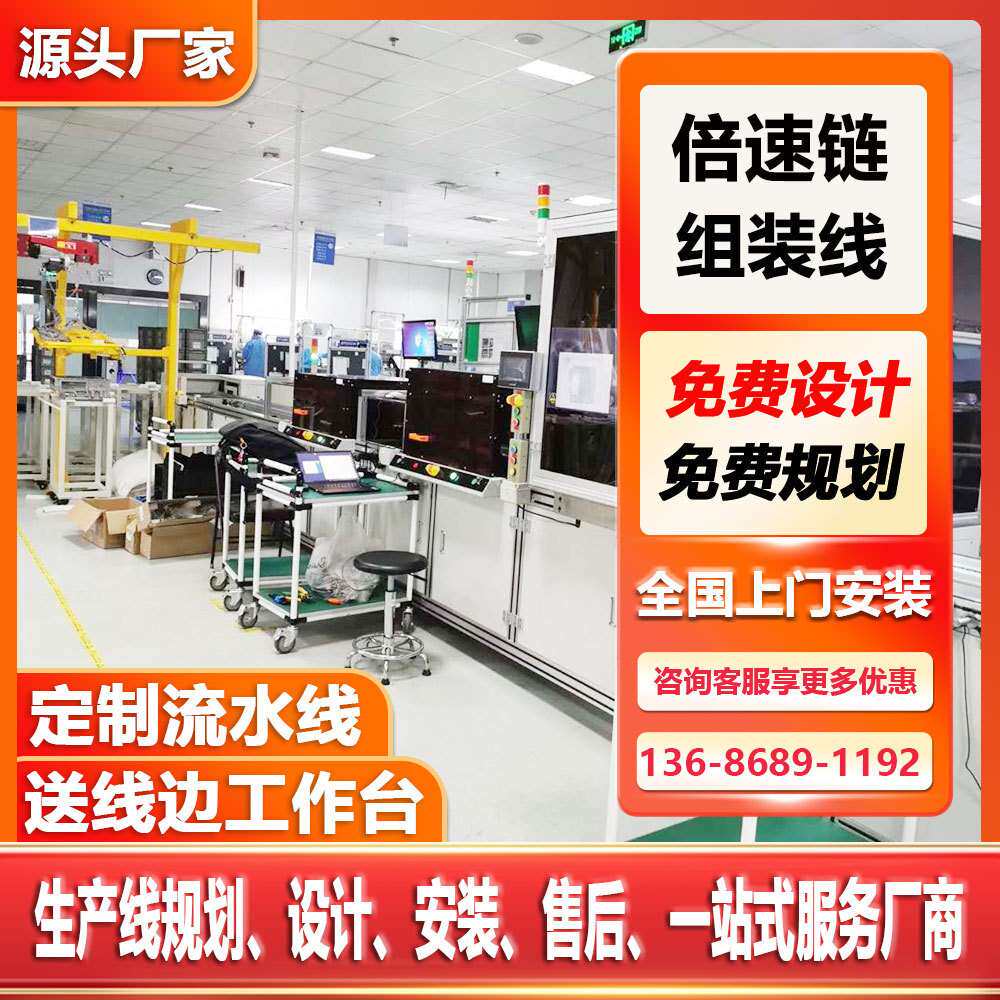 智能家用电器环型流水线 智能垃圾桶装配生产线上下往复式输送线