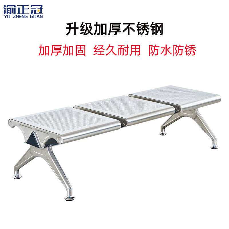 联排平板三角款不锈钢排椅一字机场椅连排长椅三人位无靠背等候椅