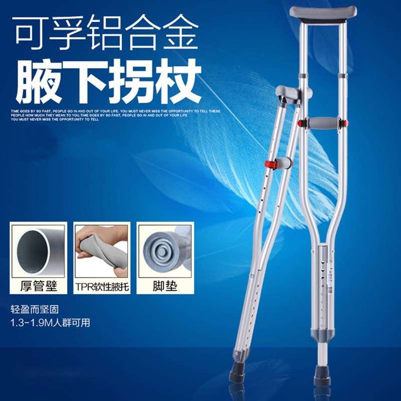 可孚拐扙老人腋下拐双拐手杖成人多功能单拐轻便防滑拐杖可调拐棍