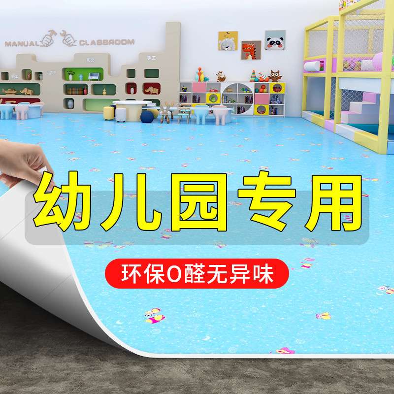 幼儿园专用塑胶地板加厚儿童小孩PVC地胶垫耐磨舞蹈家用无味工厂