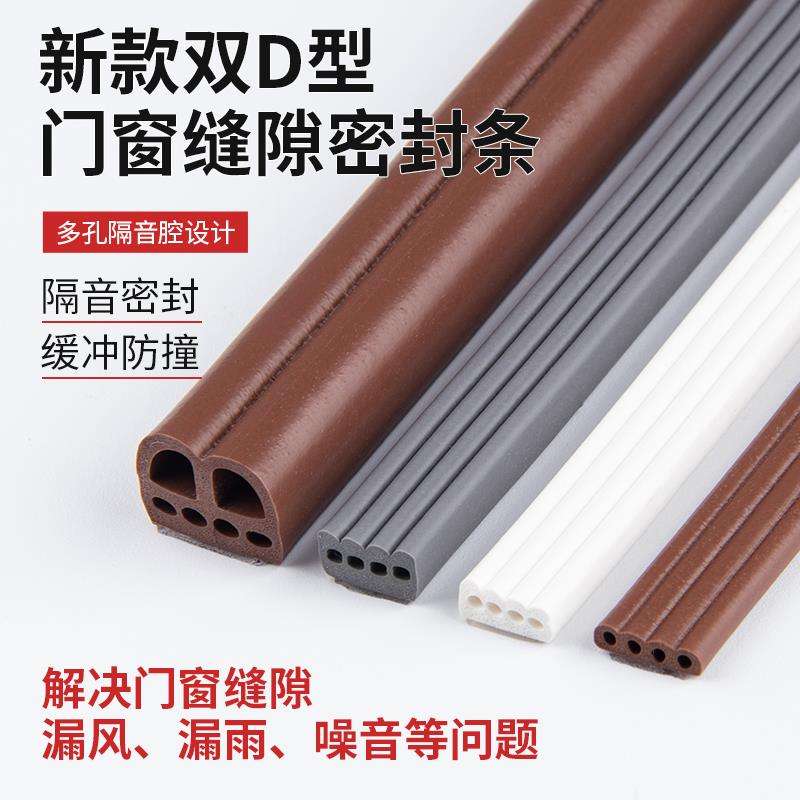 大门缝密封条门底防盗门胶条缝隙填补条隔音条挡板防风防撞条门框