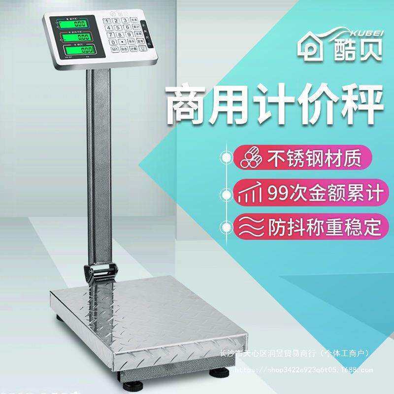电子秤商用卖菜计价电子称100kg家用厨房秤称重器300公斤台秤磅秤