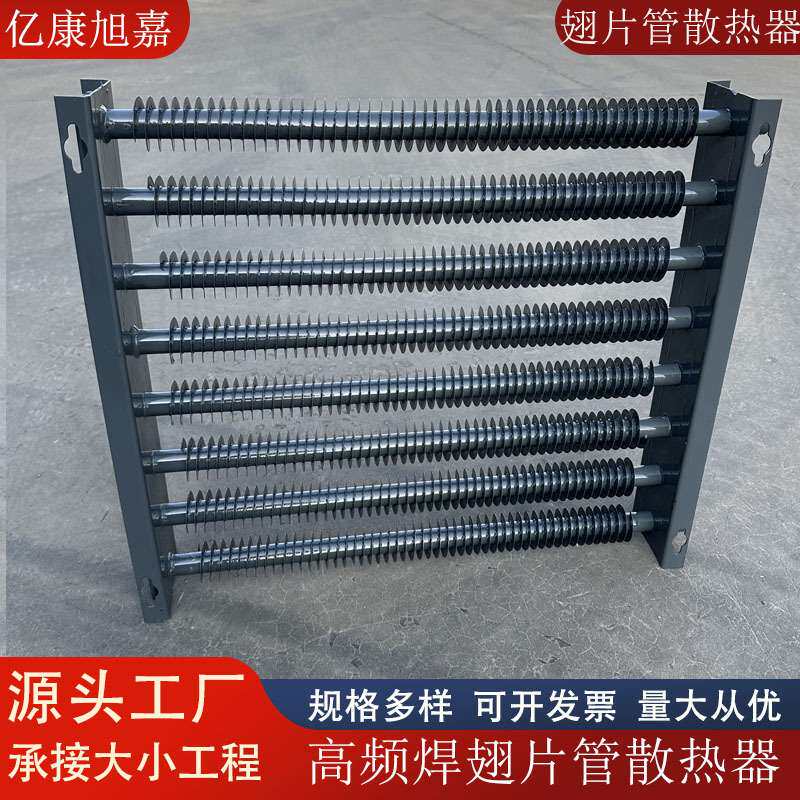 钢制翅片管散热器不锈钢翅片管换热器蒸汽烘干房用翅片管暖气片