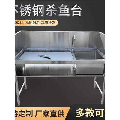 商用不锈钢超市杀鱼台水果生鲜切配台鸡鸭水产宰杀刨鱼水池操作台