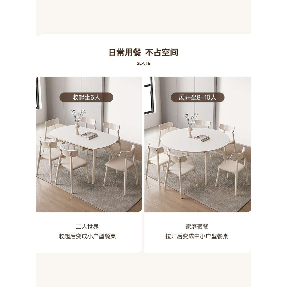 可伸缩折叠圆桌子现代简约家用小户型实木奶油风格岩板餐桌椅组合