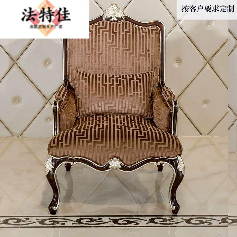 欧式新古典客厅家具 实木雕花香槟银休闲椅 布艺单位沙发椅休闲椅