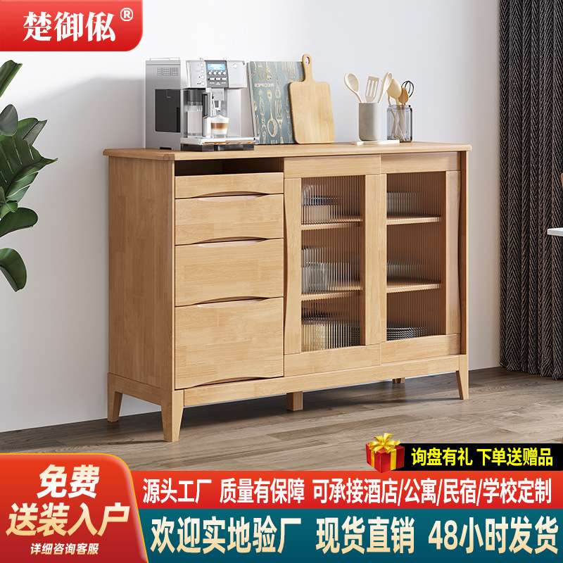 北欧实木推拉门餐边柜两门茶水柜带抽屉多功能原木风靠墙储物柜