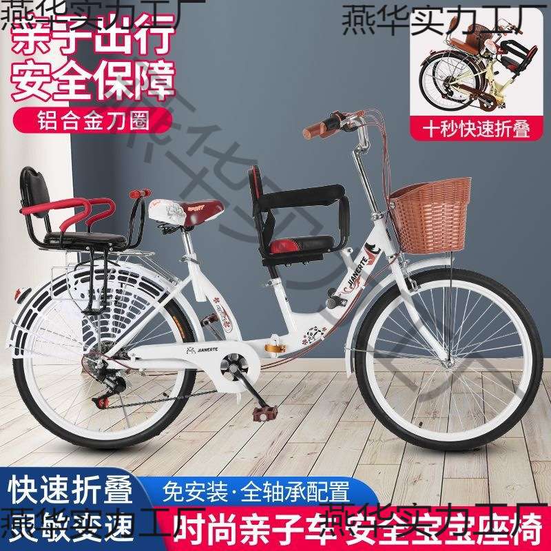 折叠单车24成年人娃通勤儿童座椅亲子自行车寸女式22寸带宝宝母子