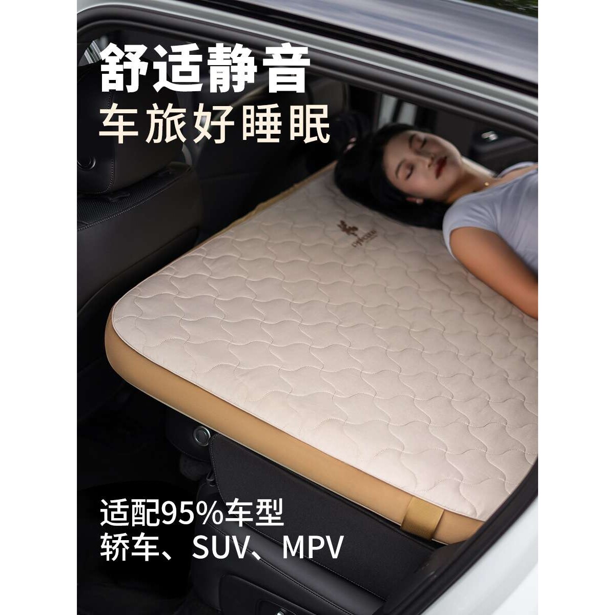 夏诺多吉户外车载拉丝床自驾旅游汽车充气垫车尾通用软硬可调睡垫