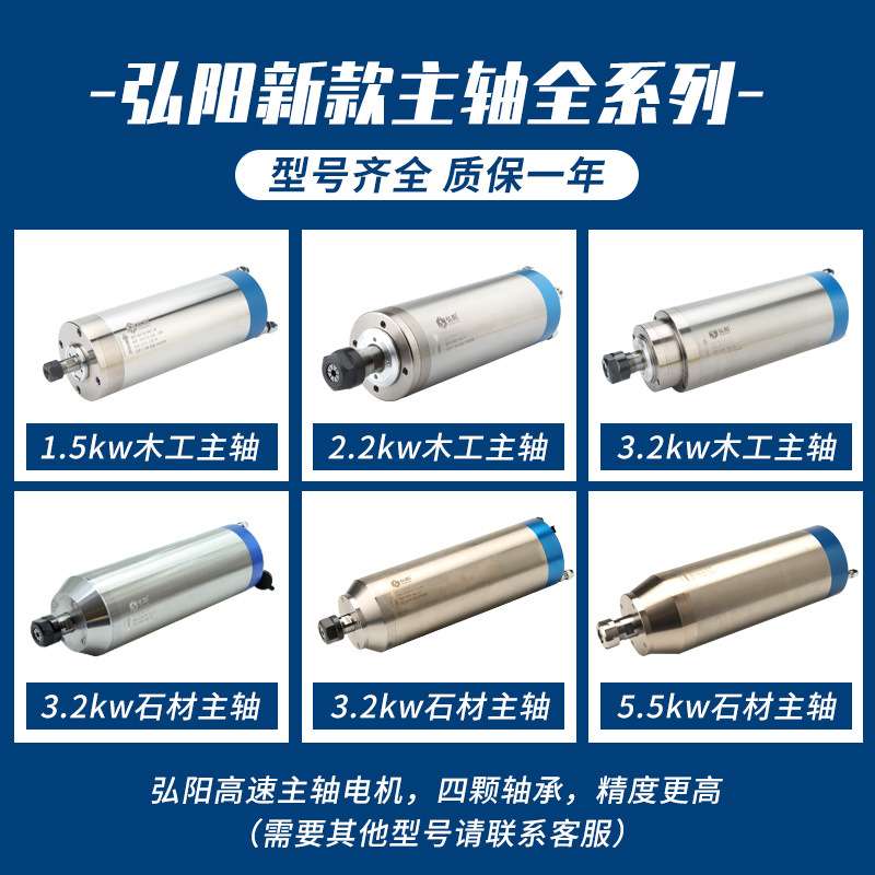 弘阳雕刻机主轴电机水冷5.5KW发光字木工浮雕工艺品石材雕花配件