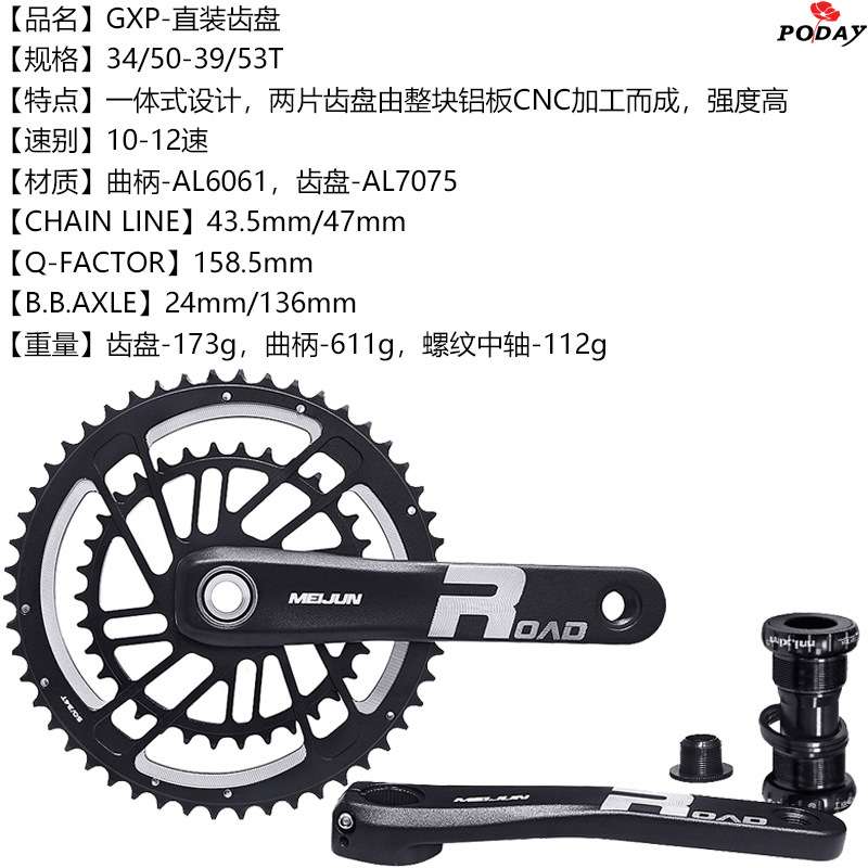 公路车 速联 中空一体曲柄 牙盘50/34T 53/39T GXP直装式