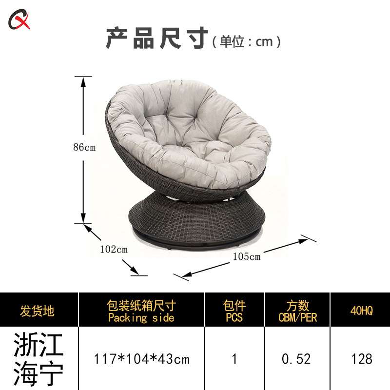 户外藤编阳台沙发酒店单人椅阳光房小沙发圆形蛋壳椅室外休闲躺椅