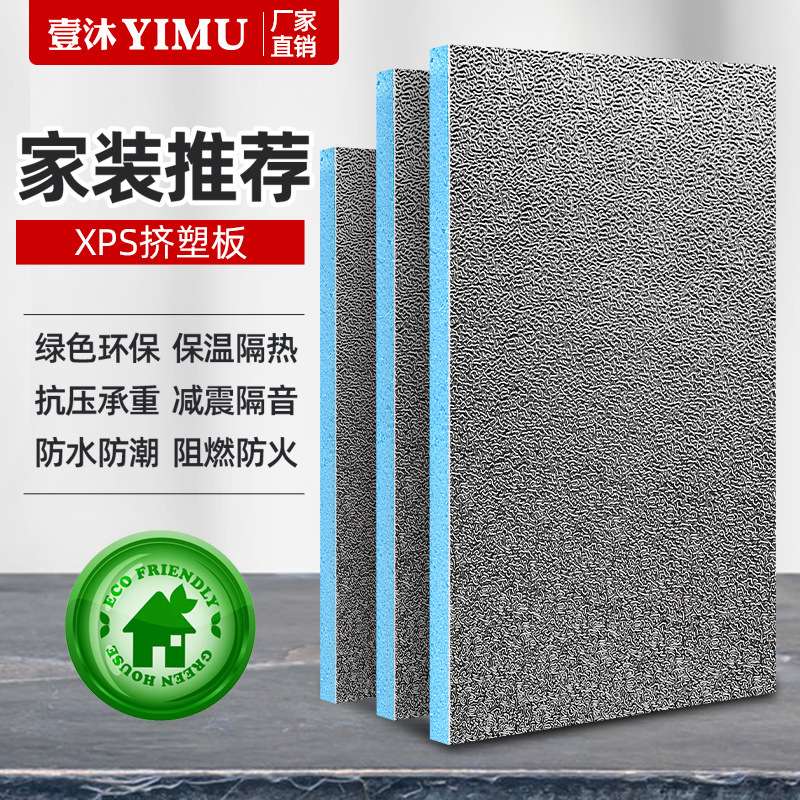 阳光房隔热板屋顶室内外墙体隔热保温板纯铝箔工