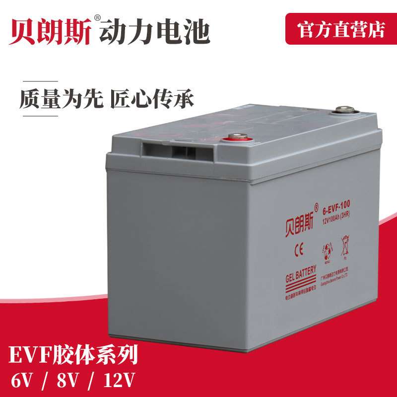 6-EVF-100胶体铅酸电池 巡逻观光车动力电瓶12V100Ah（3HR）出口