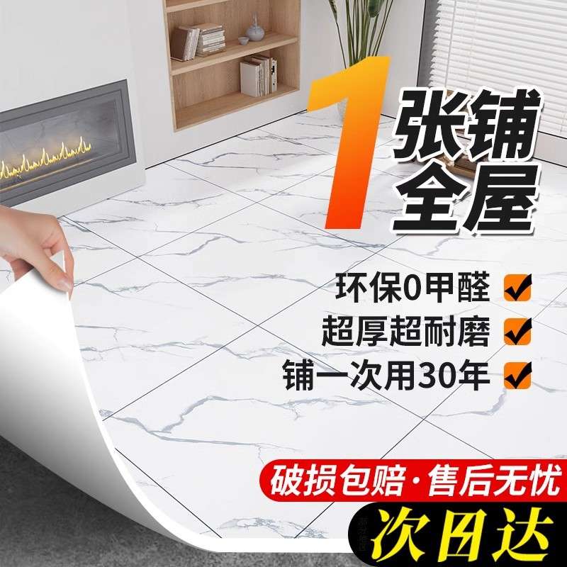 pvc地板革工厂老家出租屋水泥地直接铺加厚耐磨防水防滑塑料地垫