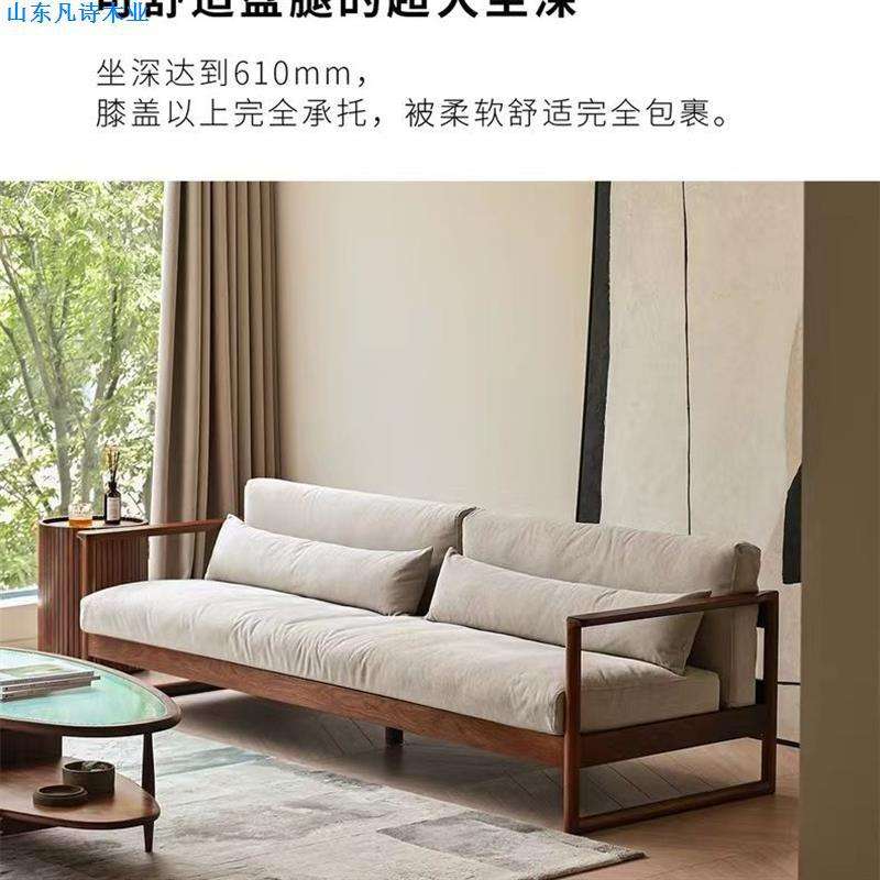 北欧樱桃木简约黑胡桃木白橡木客厅日式家居家具云朵实木布艺沙发