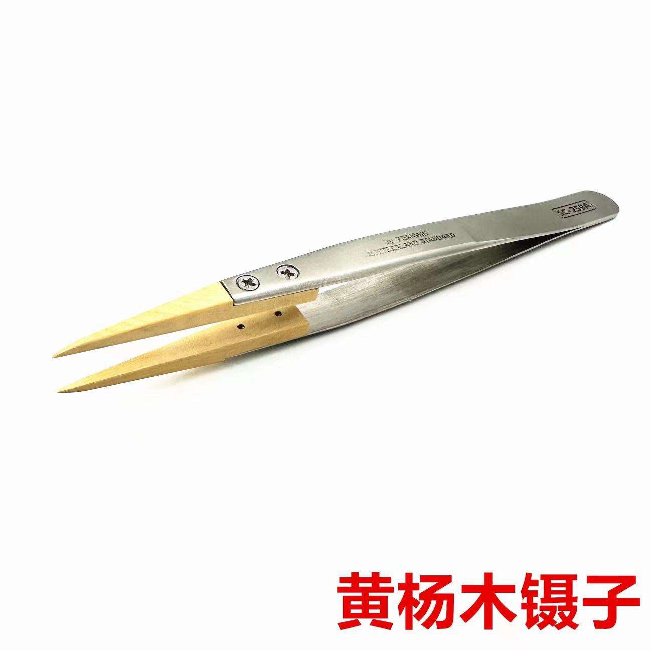 黄杨木机芯专用镊子 精密防磁27号尖镊子绝缘防锈尖嘴夹持 修表用