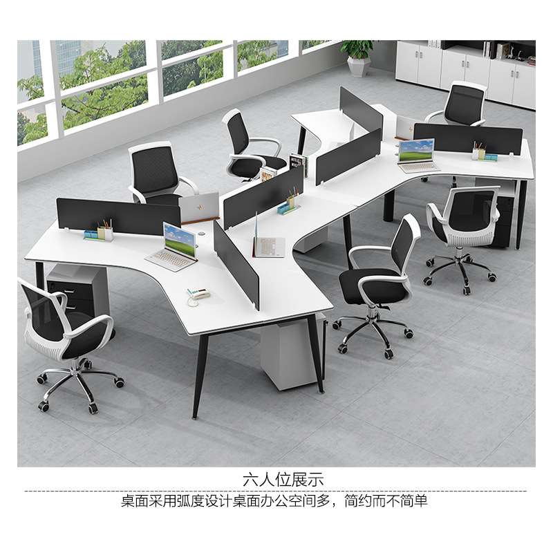 创意职员办公桌简约现代3/5/6人位办公室屏风多人位员工桌椅组合