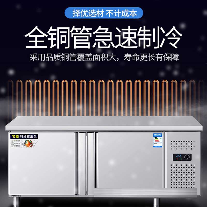 冰柜平冷柜冷藏工作台操作台冰箱商用奶茶店水吧台冷冻柜小型厨房