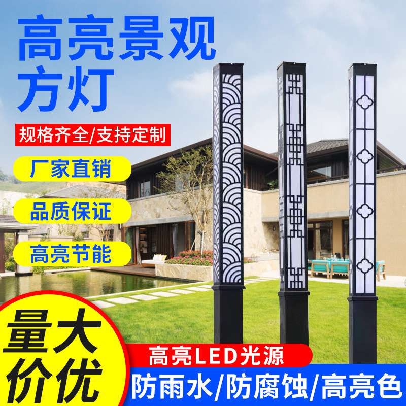 太阳能3米方形景观灯柱户外防水庭院灯LED方灯小区园林公园道路灯