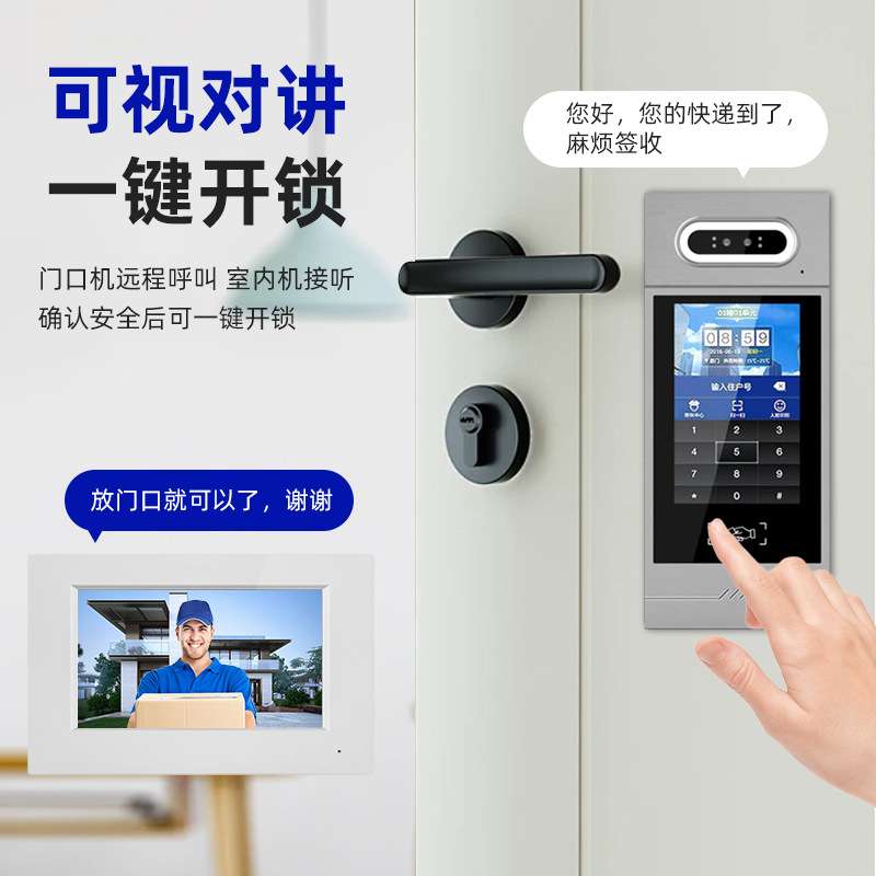 小区单元楼可视对讲门禁系统人脸识别刷卡开锁可视大屏楼宇对讲机